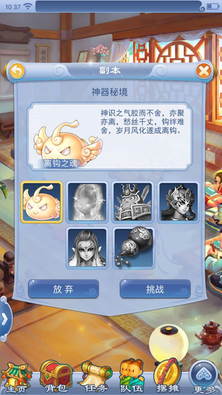 三界轶闻·神器篇（下）活动简介