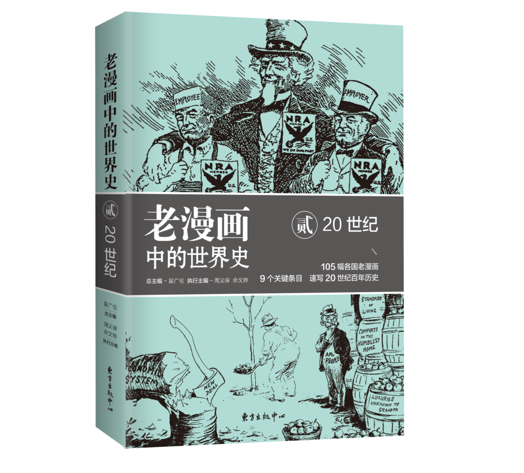 历史讽刺漫画简笔画_历史讽刺漫画_讽刺历史的漫画