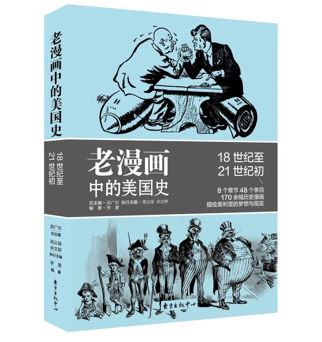 历史讽刺漫画_讽刺历史的漫画_历史讽刺漫画简笔画