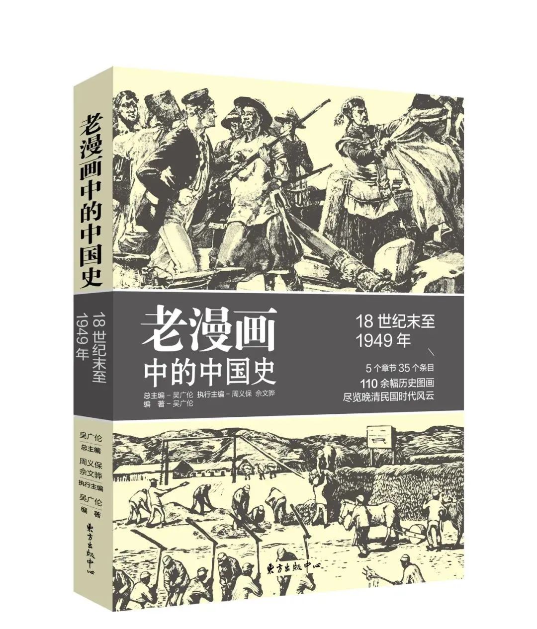 历史讽刺漫画_历史讽刺漫画简笔画_讽刺历史的漫画