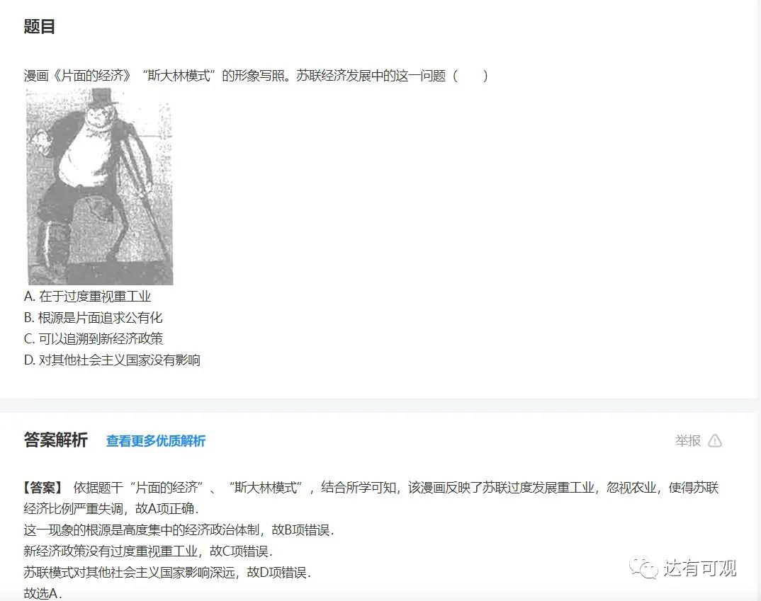 中国历史讽刺漫画_历史讽刺漫画_历史讽刺漫画简笔画
