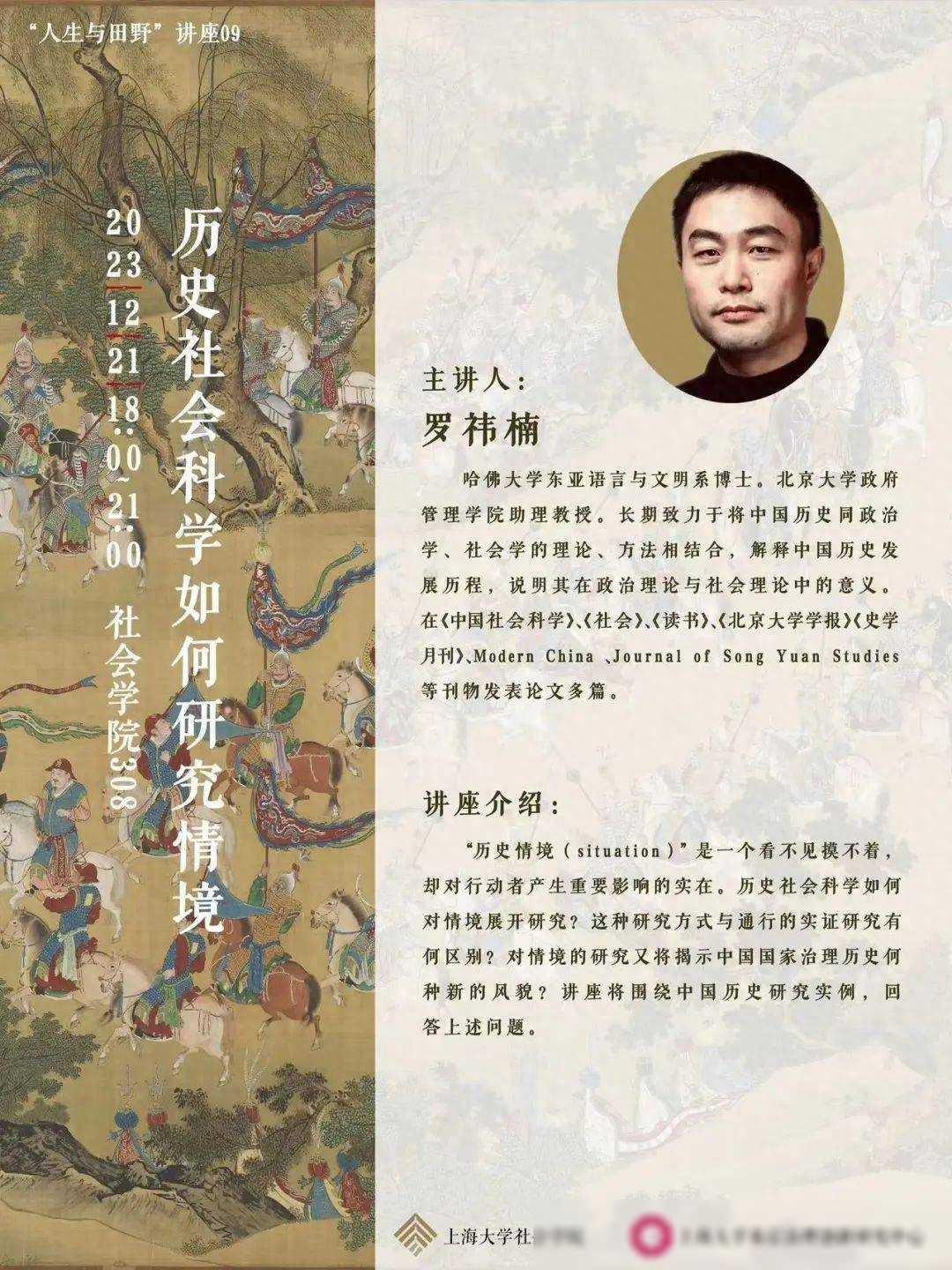 历史探索史的思维导图_八上历史探索史_历史探寻