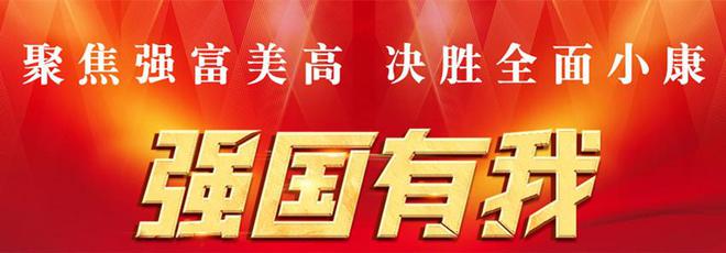 度假区（太华镇）召开全国文明镇创建动员大会