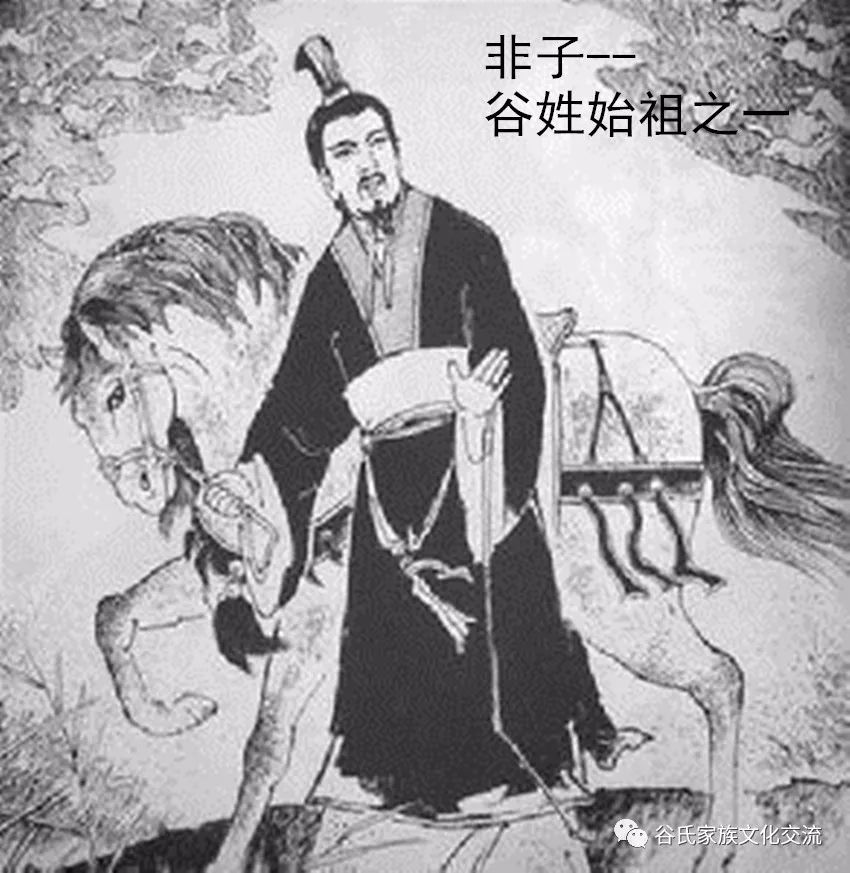 谷姓的历史名人_从古至今姓谷的名人_谷姓名人及历史人物