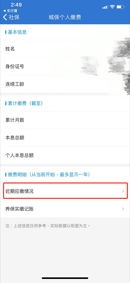 社会保障卡缴费方式_社会保障卡如何缴费_社会保障卡交的是什么