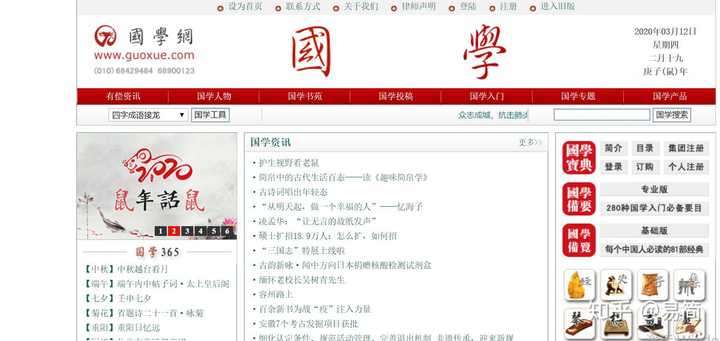 国学网官网登录入口_国学网_国学网官网