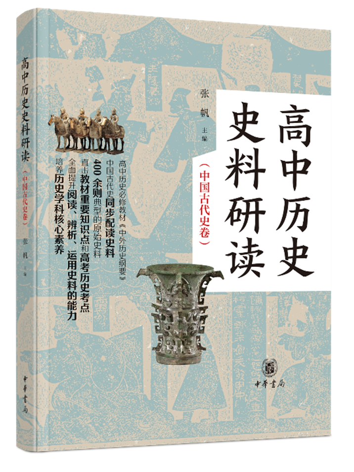 历史研究选择史料时应注意哪些问题_研究史料应关注哪些问题_史料在历史研究中的作用