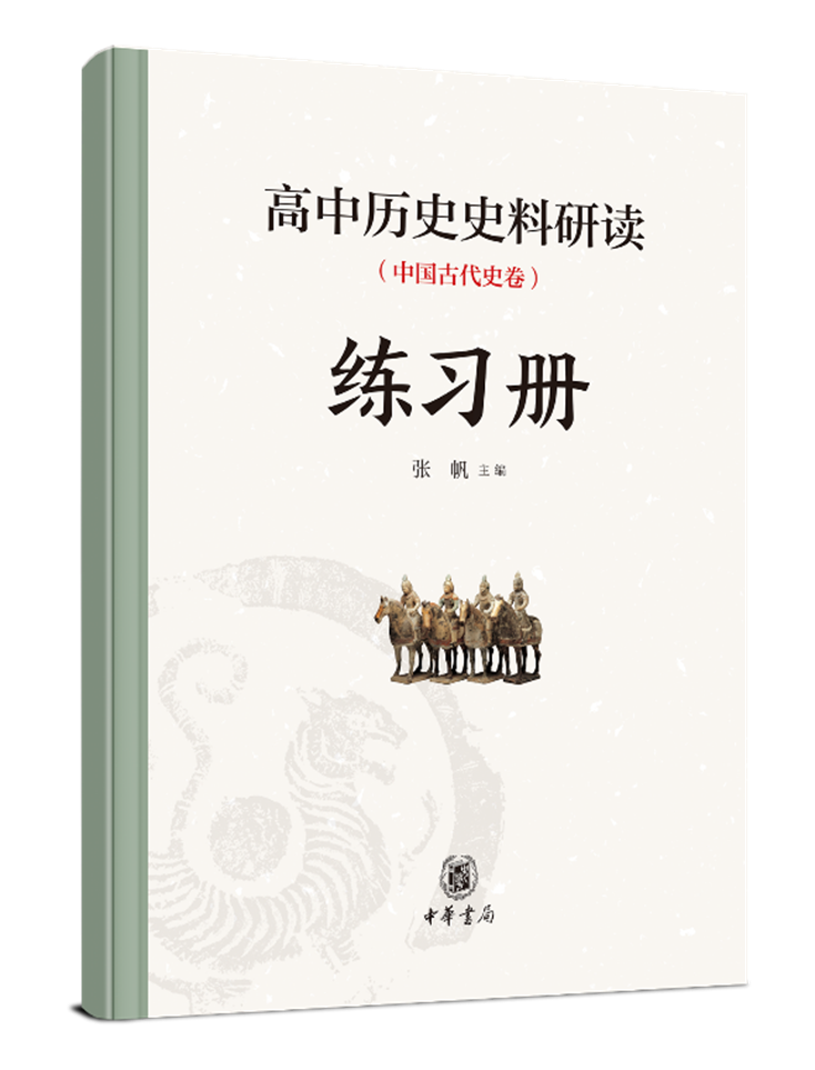 研究史料应关注哪些问题_史料在历史研究中的作用_历史研究选择史料时应注意哪些问题