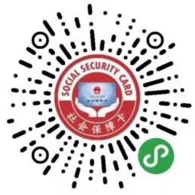 成都市社会保障卡_城市社会保障卡_城市社保卡