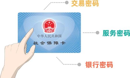 城市社保卡_成都市社会保障卡_城市社会保障卡
