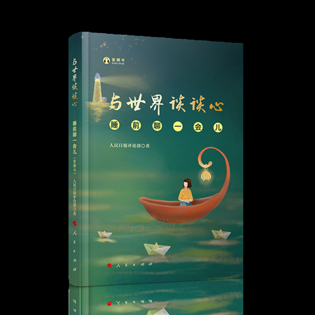 聊文史三国797_聊文史三国_聊文史