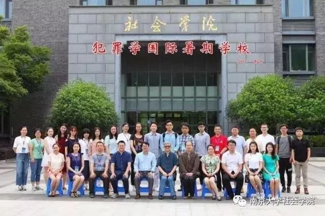 南京大学社会学院招生简章_南京大学社会学院就业前景_南京大学社会学院