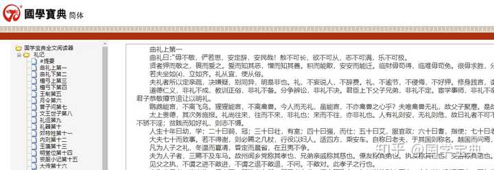 国学教育是什么_国学教育有哪些课程_教育国学