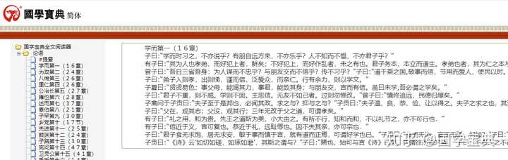 国学教育有哪些课程_国学教育是什么_教育国学