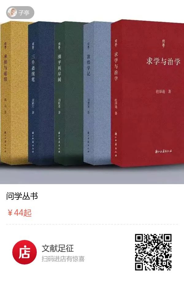 文史知识丛书_文史丛刊_丛书文史知识大全