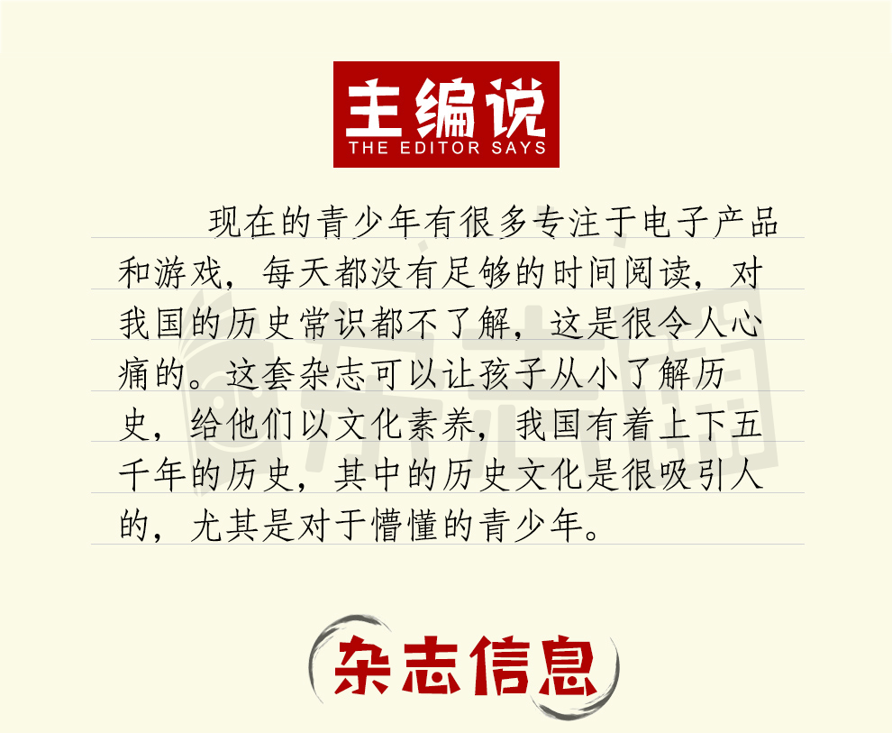 探索历史+探索与发现杂志订阅