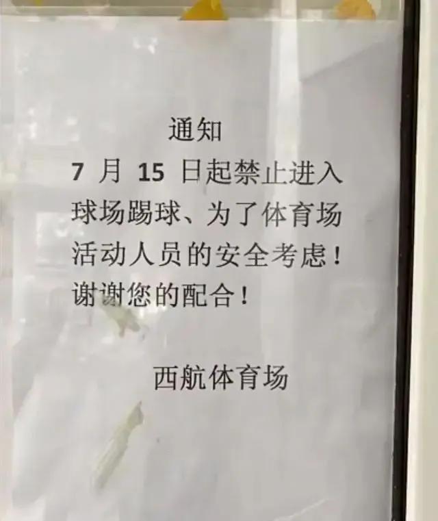 足球社会监督员招聘_社会足球场_足球社会指导员考什么内容