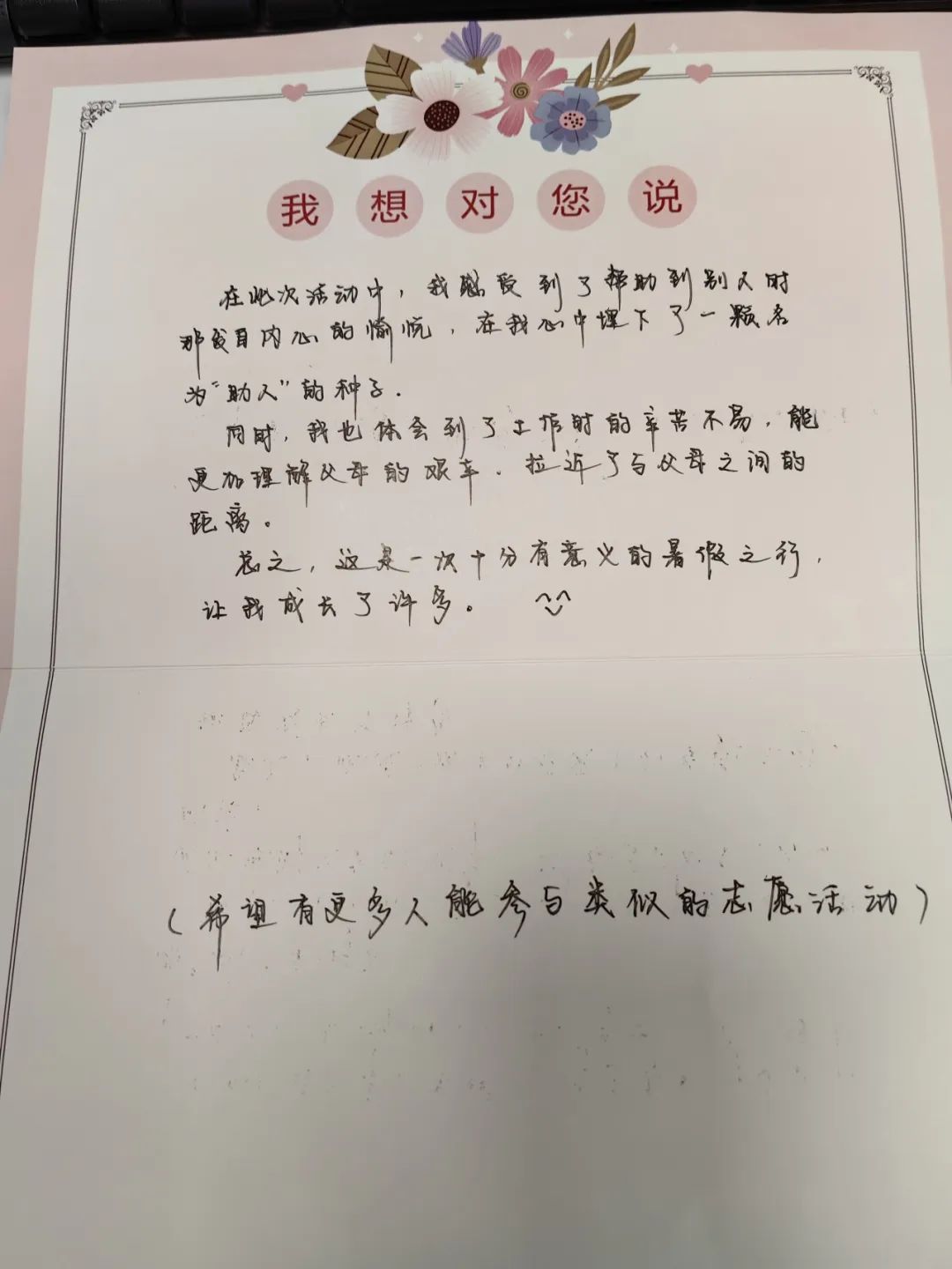 社会实践服务内容怎么写_社会实践与社会服务_社会实践服务证明模板