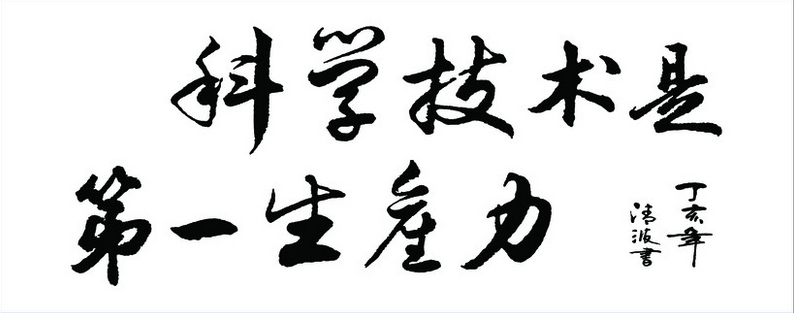 社会生产基本要素_生产要素在社会生产中的作用_生产要素的本质