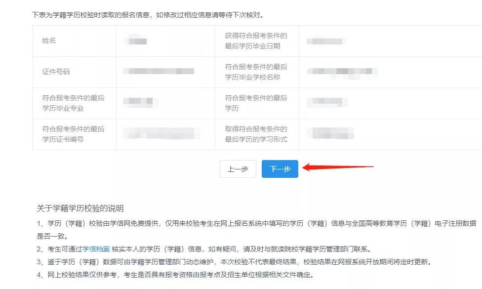 学籍管理系统官网_学籍管理系统登录入口_全国学籍管理系统