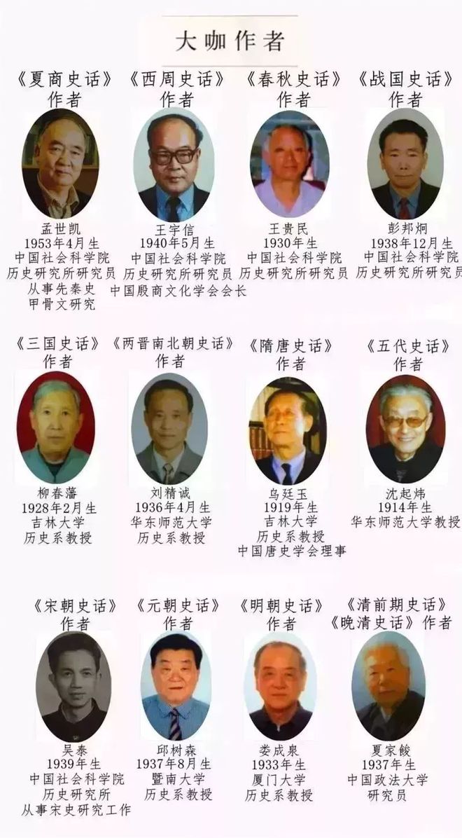 研究隋唐史的历史学家_隋唐史研究大家_隋唐历史研究大家