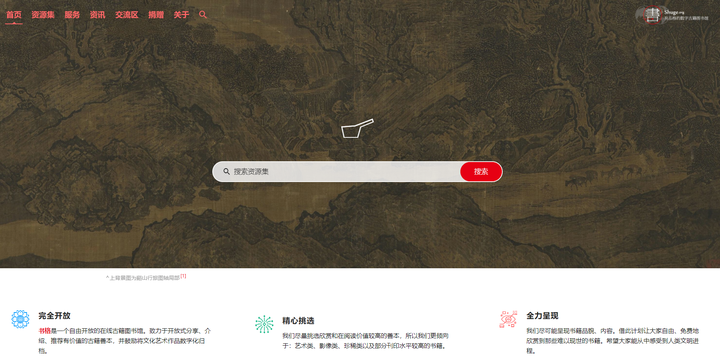 有哪些比较全的在线古籍查找网站？
