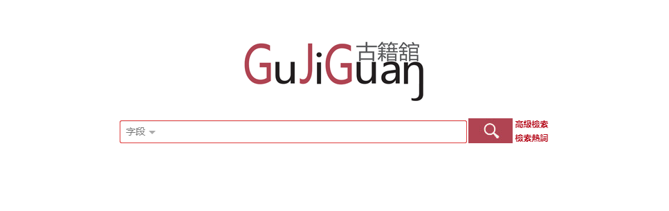 古籍_古籍分享_古籍出版社