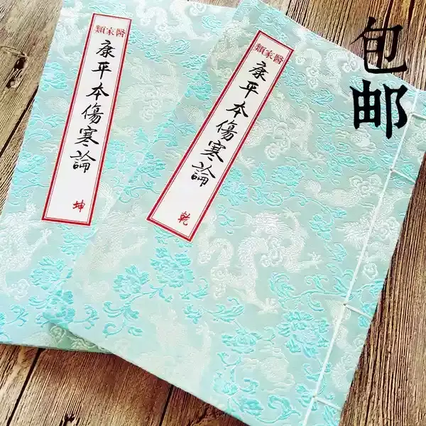 古本竹书纪年_古本_古本伤寒论