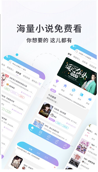 话本小说官方版截图1