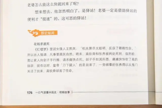 历史故事成语四字_历史故事_历史故事有哪些