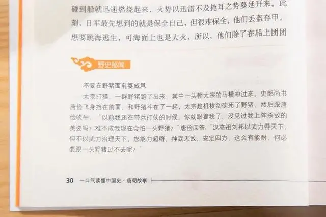 历史故事成语四字_历史故事_历史故事有哪些