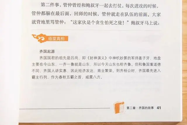 历史故事有哪些_历史故事成语四字_历史故事