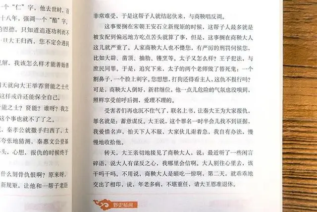 历史故事_历史故事有哪些_历史故事成语四字