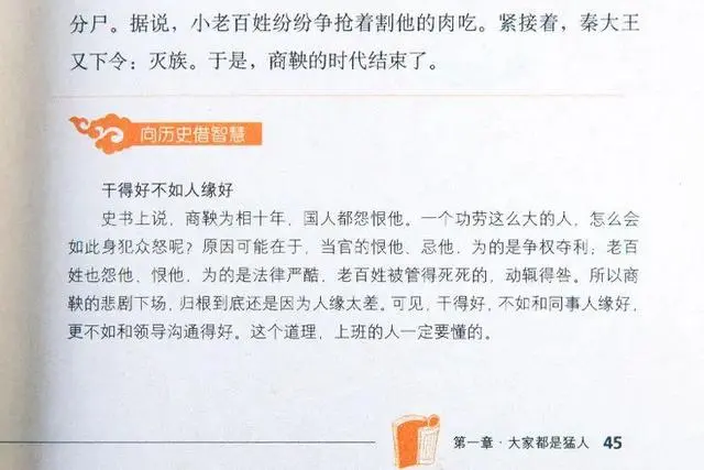 历史故事成语四字_历史故事有哪些_历史故事