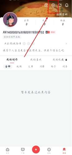 全历史app怎么注销图片1