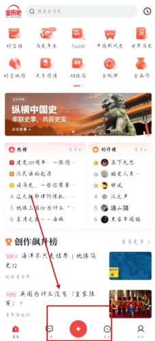 全历史app怎么发文章图片1