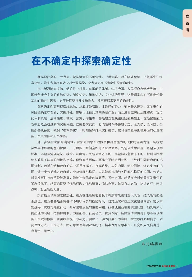 如何理解社会响应_社会响应的例子_什么是社会响应