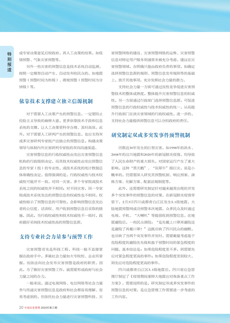 社会响应的例子_如何理解社会响应_什么是社会响应