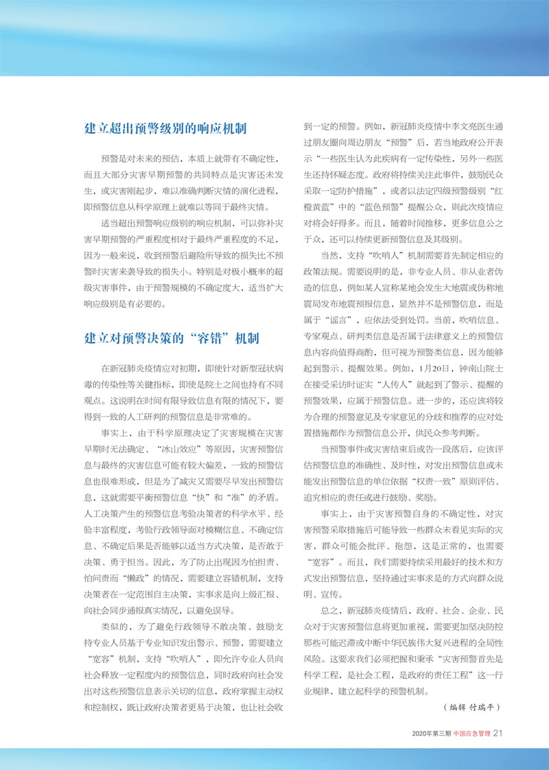 什么是社会响应_如何理解社会响应_社会响应的例子