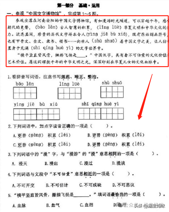 语文文史知识的积累_语文文史知识_语文文史基础知识