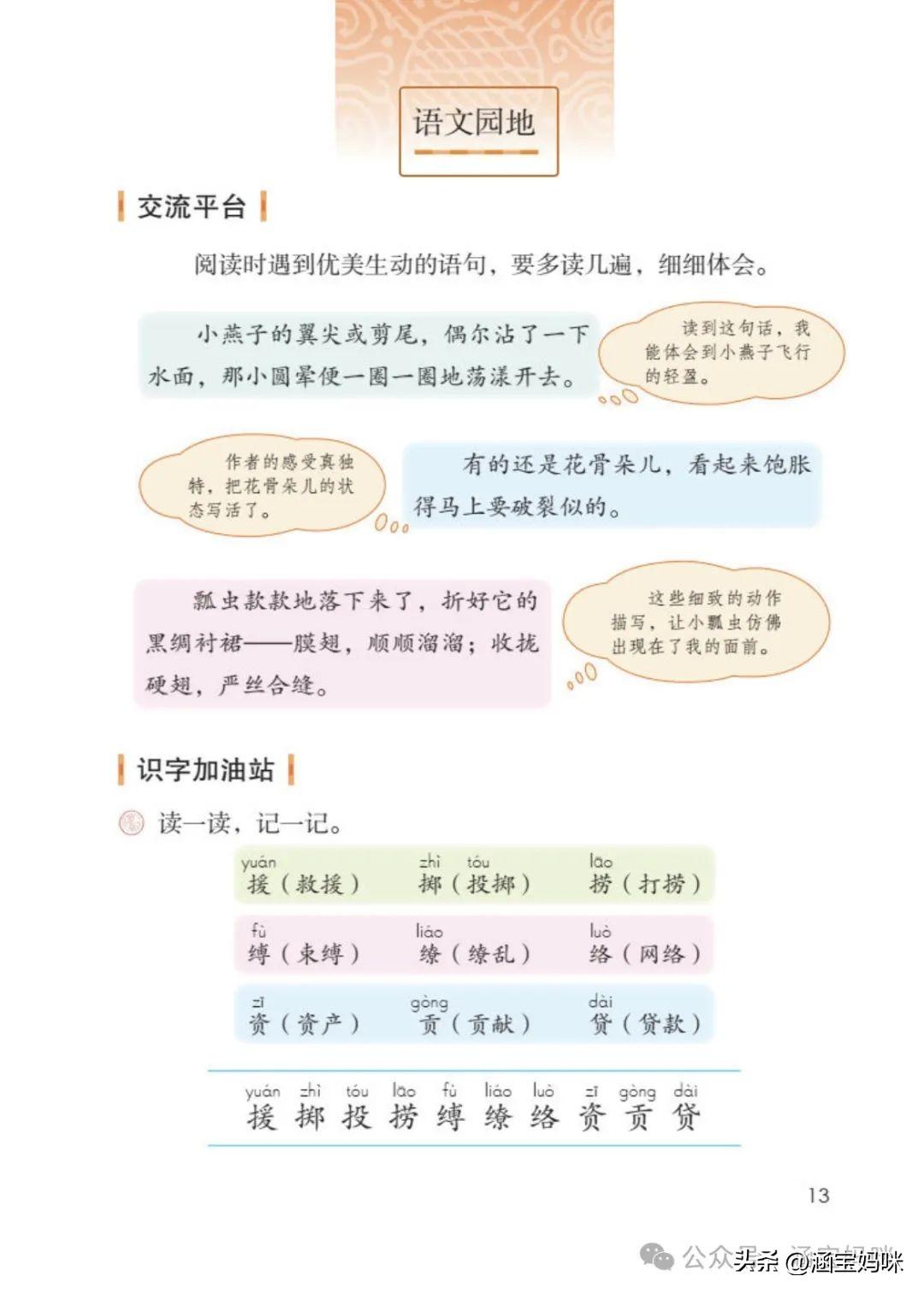 语文文史知识_语文文史知识的积累_语文文史基础知识