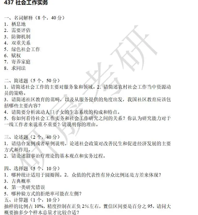 培训考研社会学考什么_社会学考研培训班_社会学考研培训