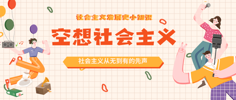 白日梦是空想还是无意想象_有空想幻觉的人是精神病吗_空想社会的局限性是什么