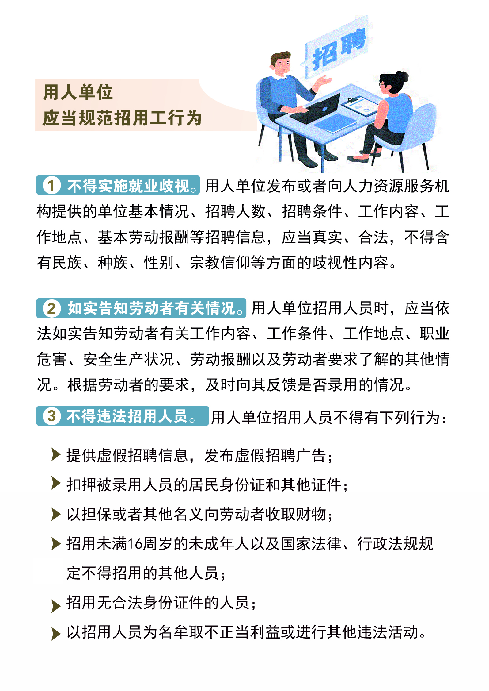 人力资源社会保障信息网_人力资源社会保障网_人力资源社会保障服务网