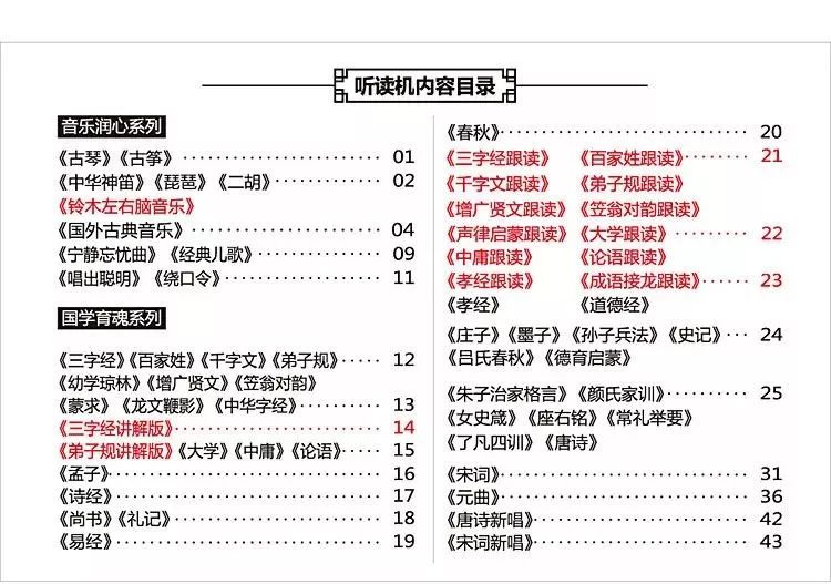 国学机构_国学机_国学机使用说明书