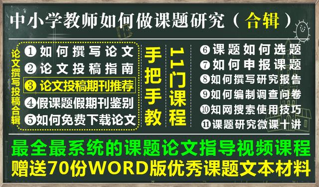 课题学科性历史研究怎么写_历史学科研究性课题_历史学科课题研究成果