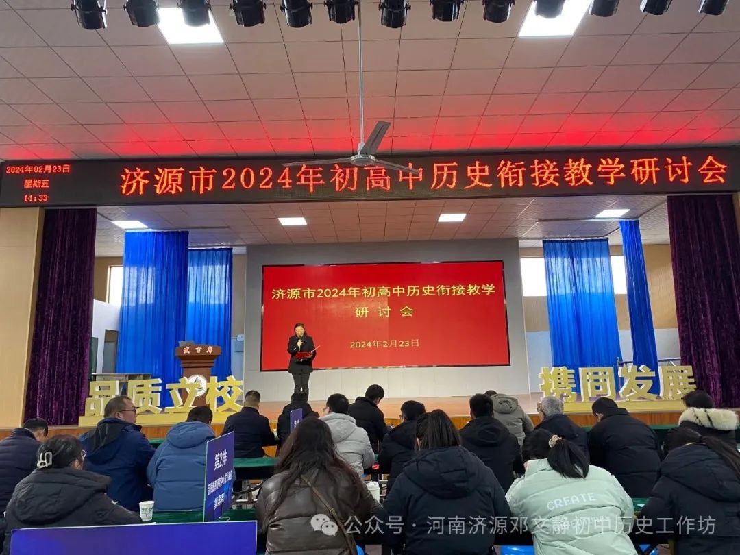 初中历史校本研修_初中历史校本教研_初中历史校本研修方案