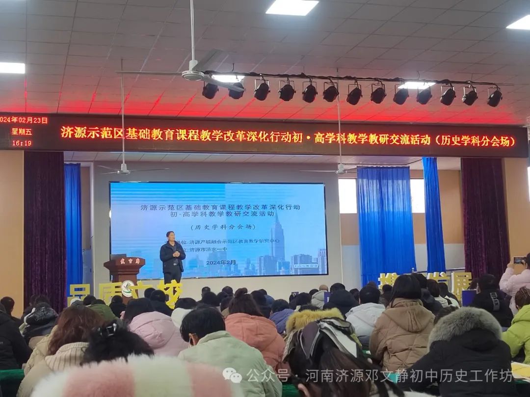 初中历史校本研修_初中历史校本教研_初中历史校本研修方案