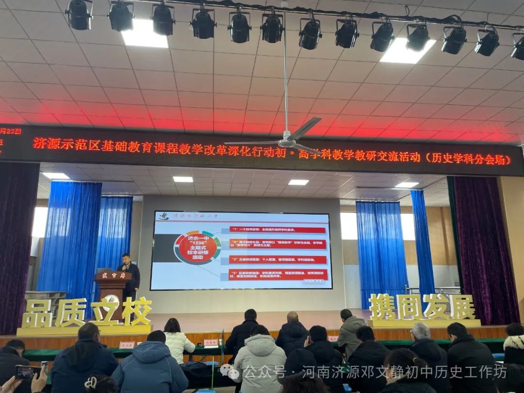 初中历史校本教研_初中历史校本研修_初中历史校本研修方案