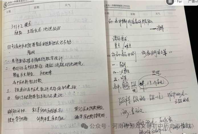 初中历史校本教研_初中历史校本研修方案_初中历史校本研修
